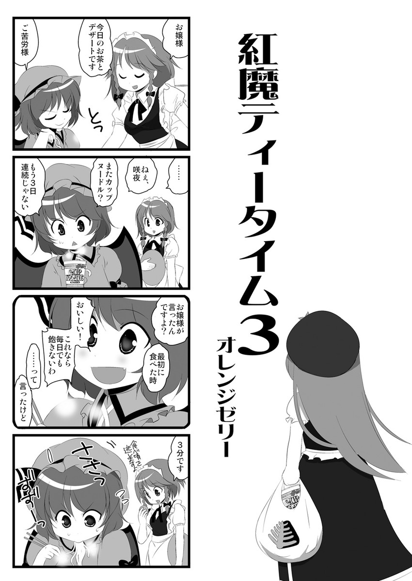 remilia scarlet, izayoi sakuya, and hong meiling (touhou) drawn by dei_shirou