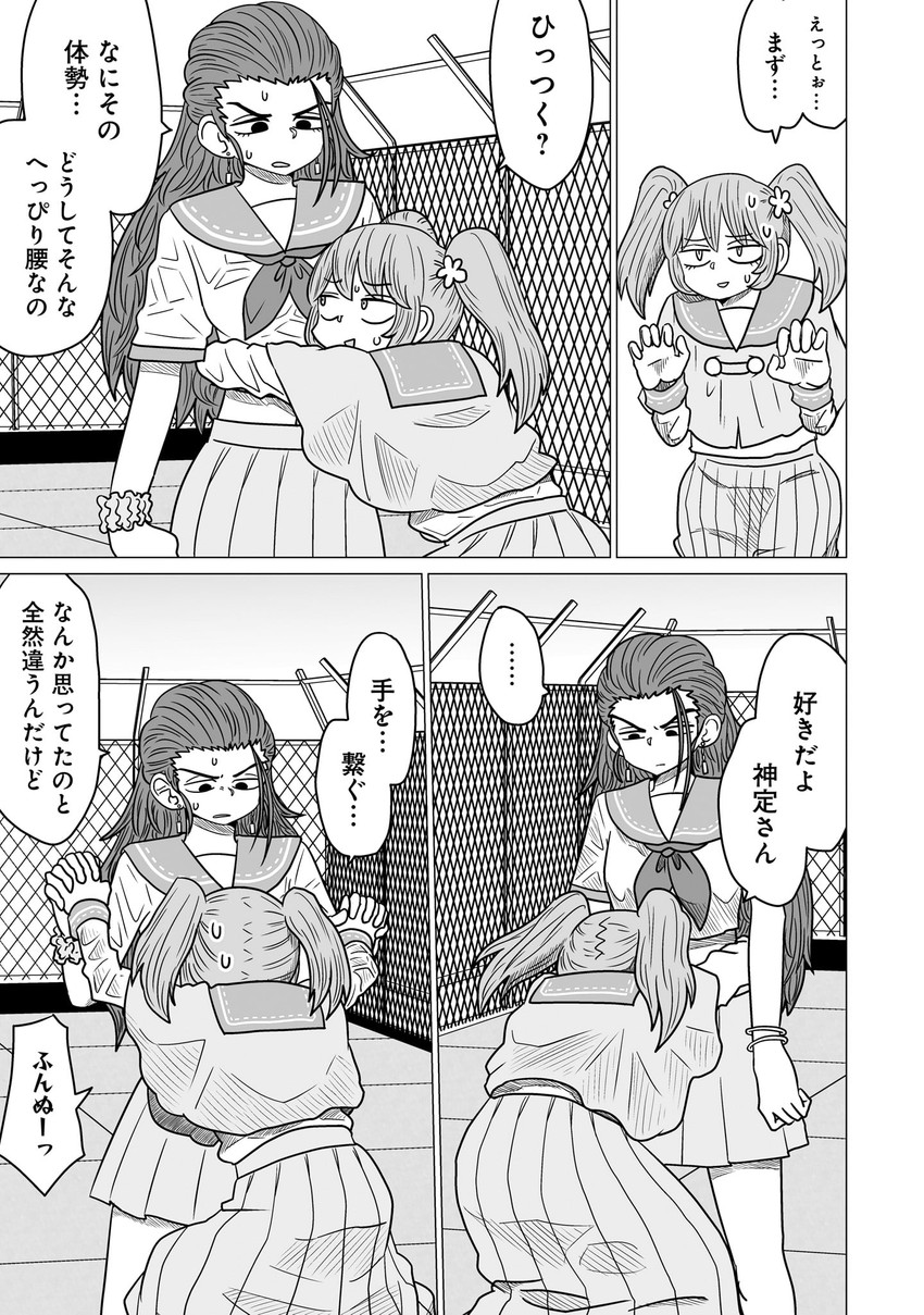 toudou itsumi and kamisada himari (warui ga watashi wa yuri janai) drawn by mochi_au_lait