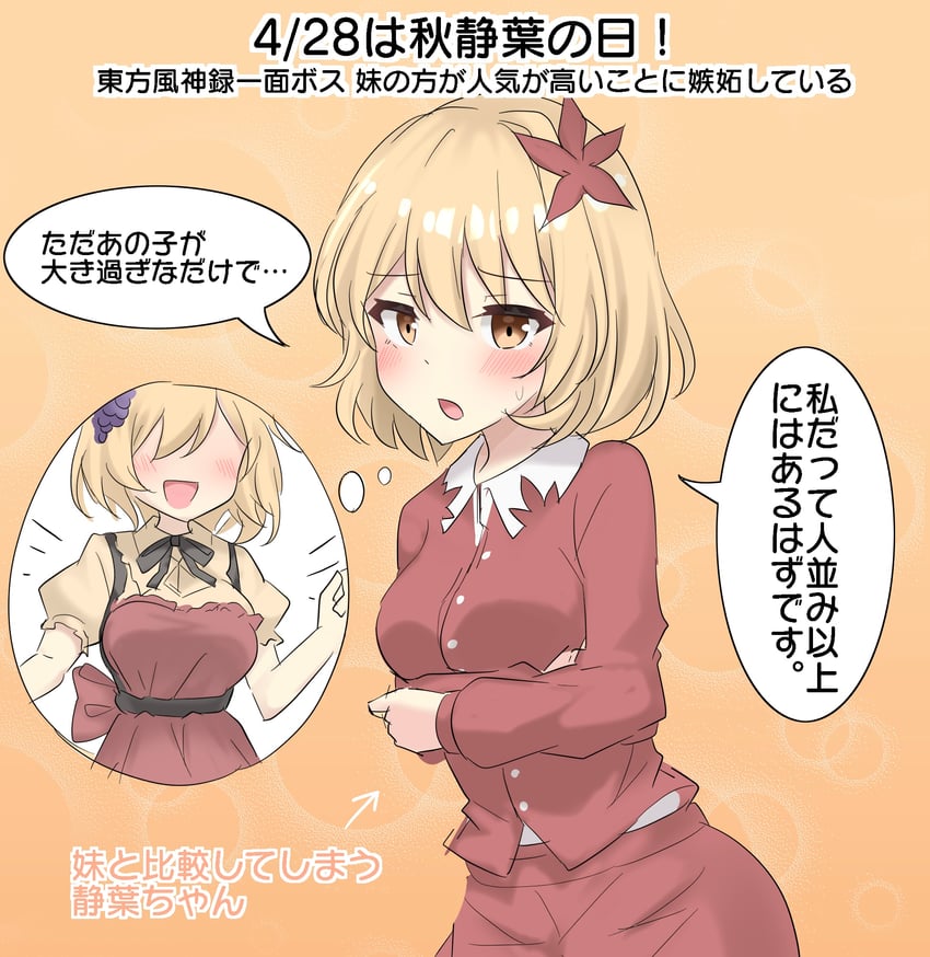 aki minoriko and aki shizuha (touhou) drawn by youyume-kun