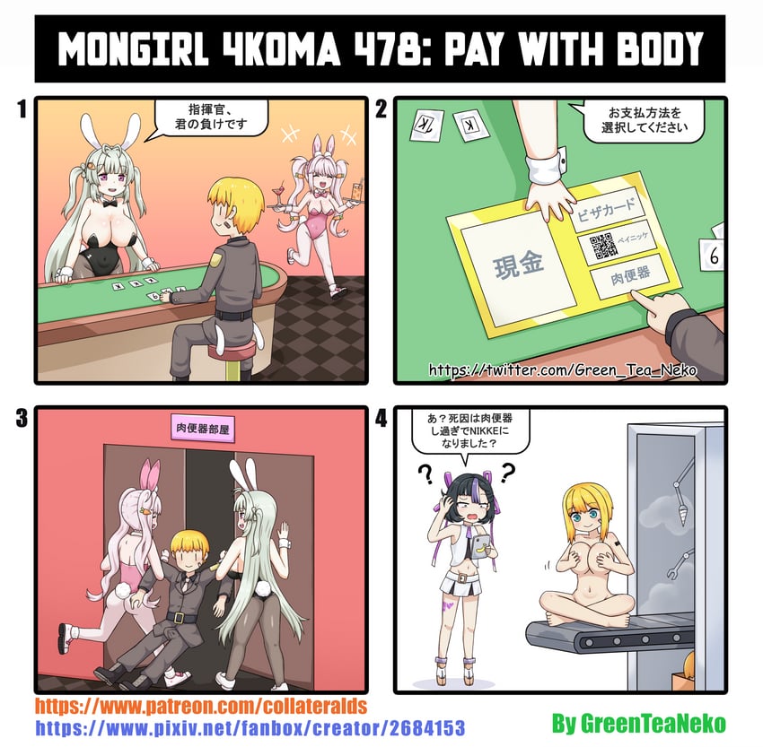 commander, alice, soda, syuen, and maxwell (goddess of victory: nikke) drawn by greenteaneko
