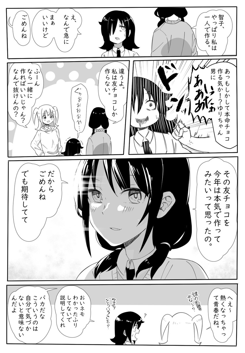 kuroki tomoko, tamura yuri, and nemoto hina (watashi ga motenai no wa dou kangaetemo omaera ga warui!) drawn by kotobuki_(stealth_sendan)