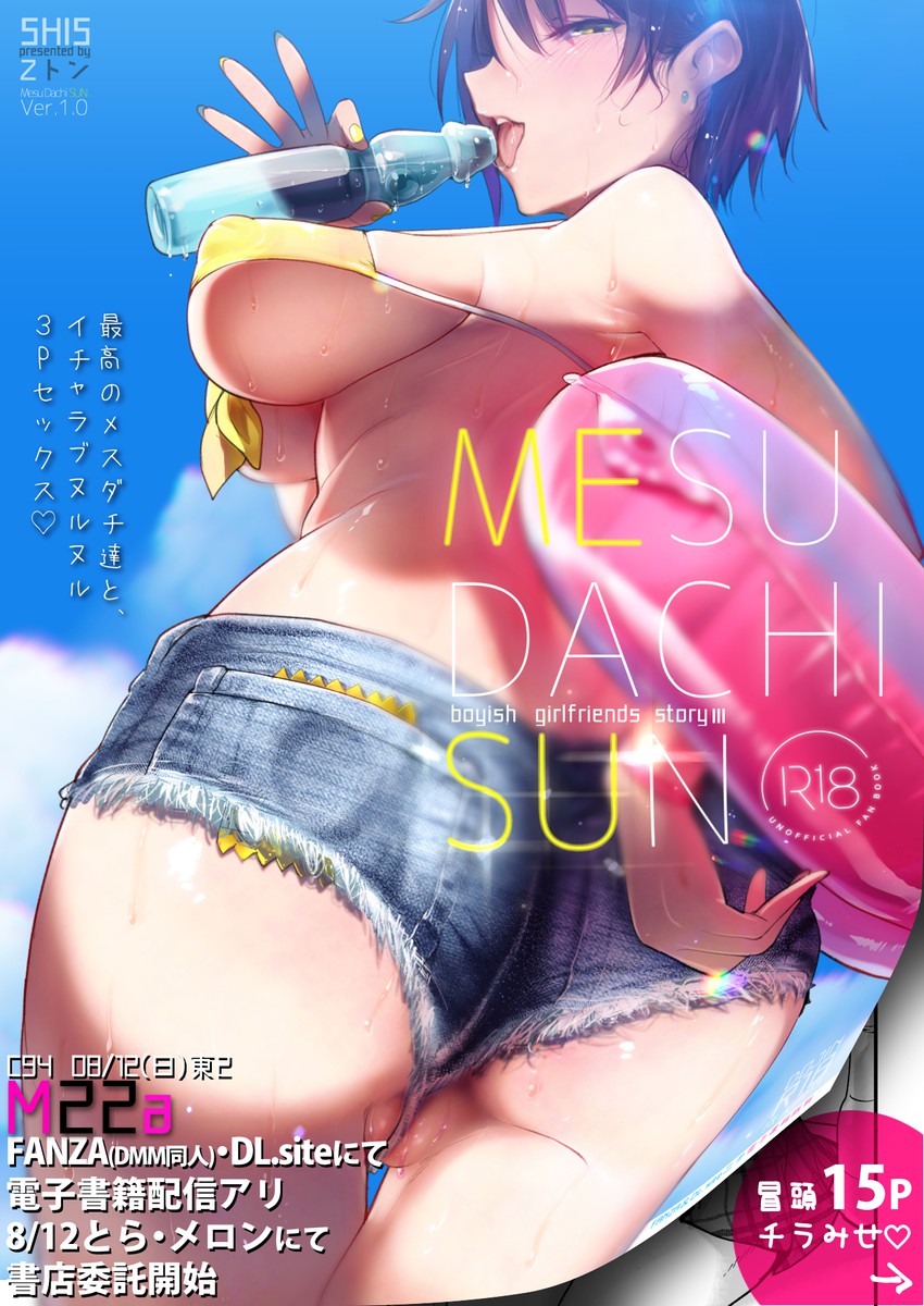 satonaka satsuki (mesudachi) drawn by z-ton