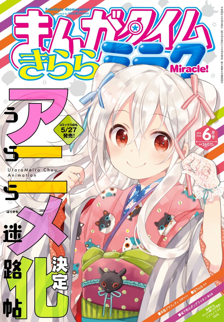 chiya and kurou (urara meirochou and 1 more) drawn by harikamo