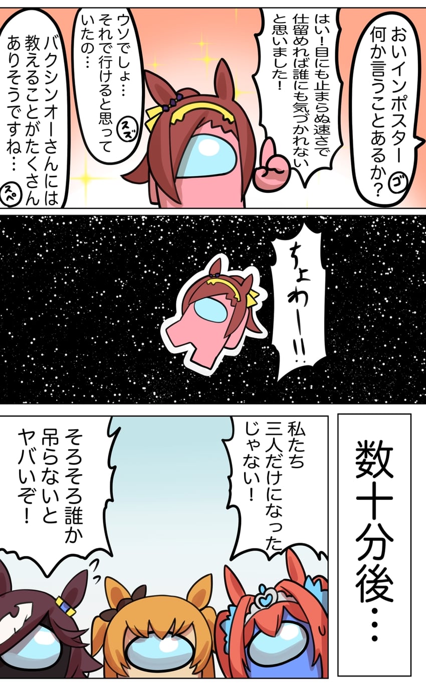 daiwa scarlet, vodka, mayano top gun, crewmate, and sakura bakushin o (umamusume and 1 more) drawn by katwo