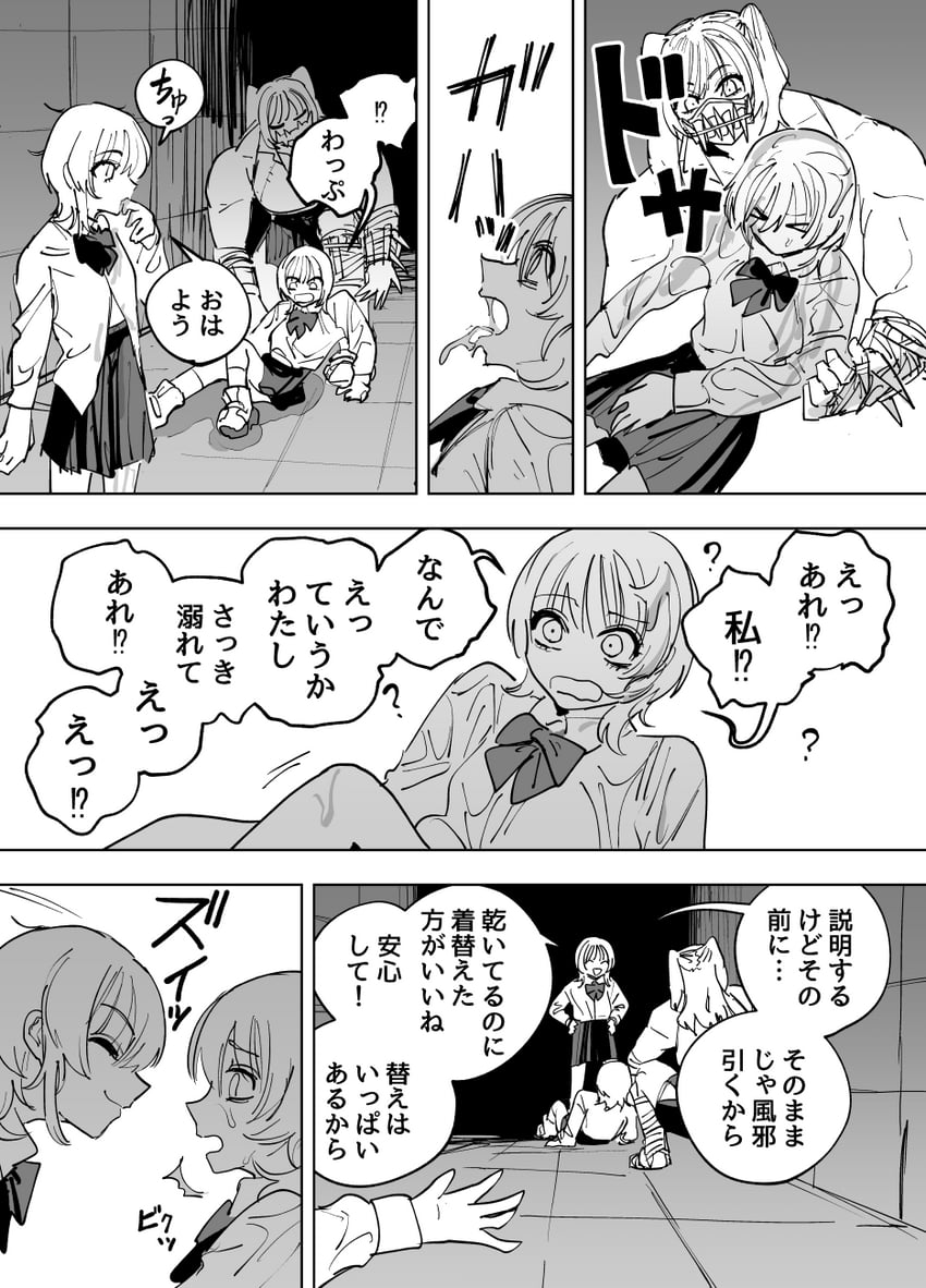 zanki mugen-chan (zanki mugen-chan vs deathtrap dungeon) drawn by mado_(mukade_tou)