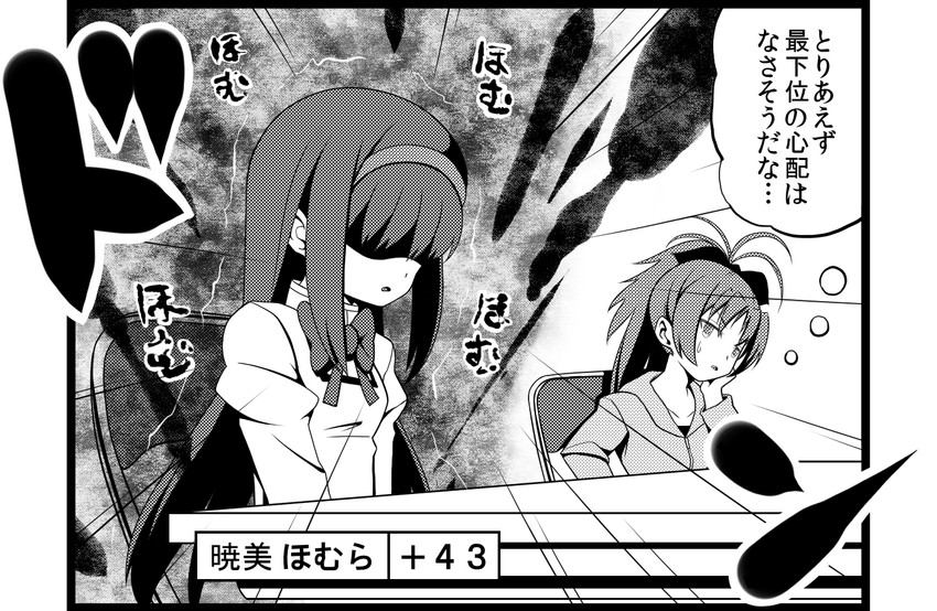 akemi homura and sakura kyoko (mahou shoujo madoka magica and 1 more) drawn by tsukumo_(soar99)