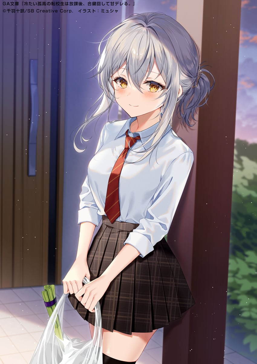tsumetai kokou no tenkousei wa houkago aikagi mawashite amadereru drawn by myusha