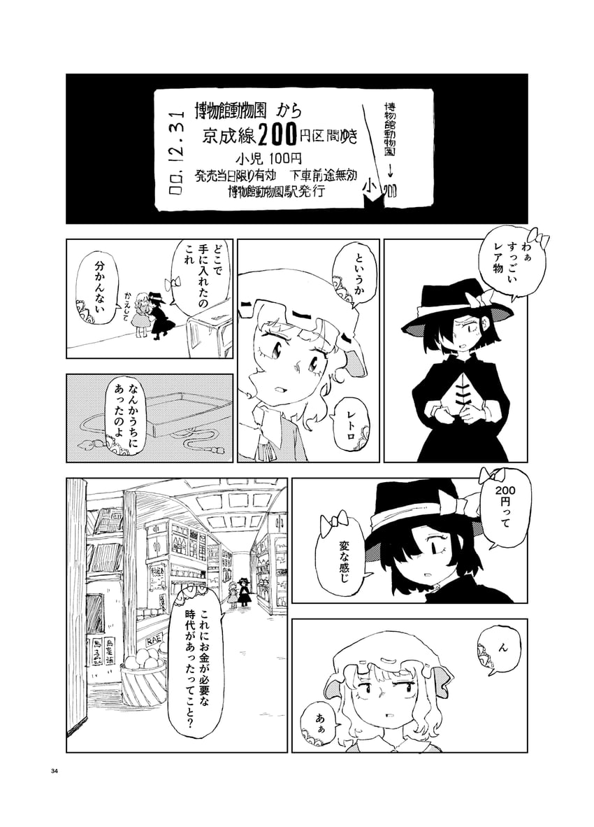 usami renko and maribel hearn (touhou) drawn by nihimaru