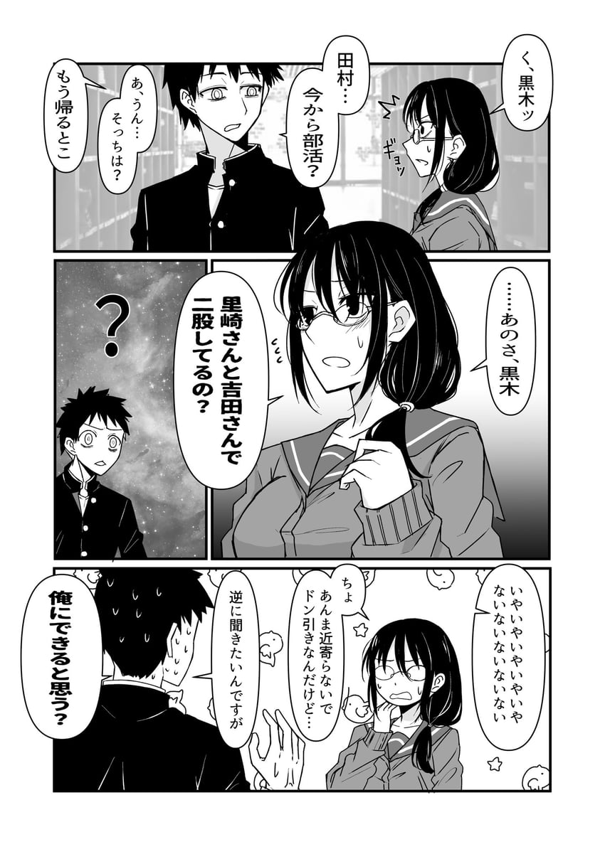 kuroki tomoko's father (watashi ga motenai no wa dou kangaetemo omaera ga warui!) drawn by osumoto1