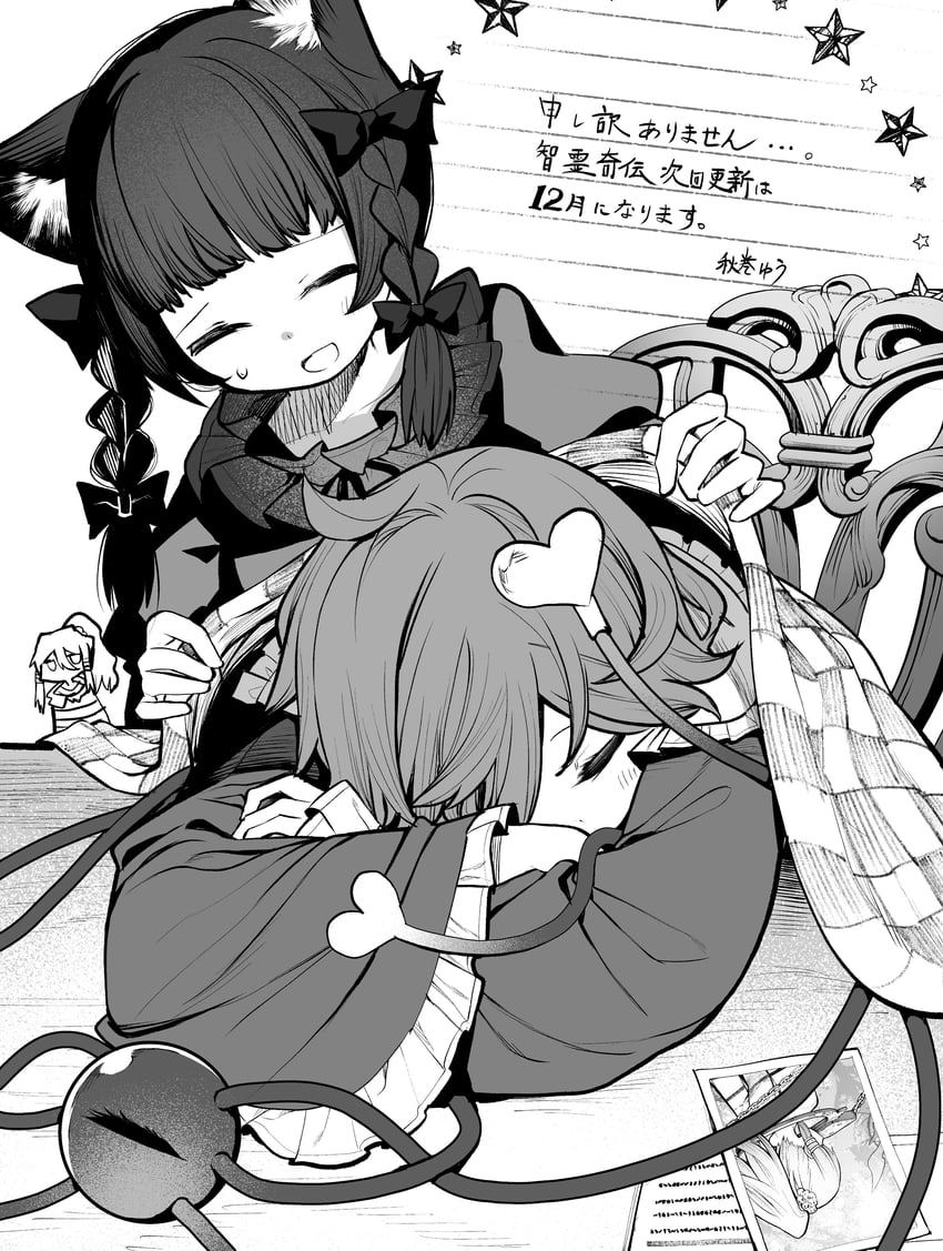 komeiji satori, kaenbyou rin, and miyadeguchi mizuchi (touhou and 1 more) drawn by akimaki_yuu