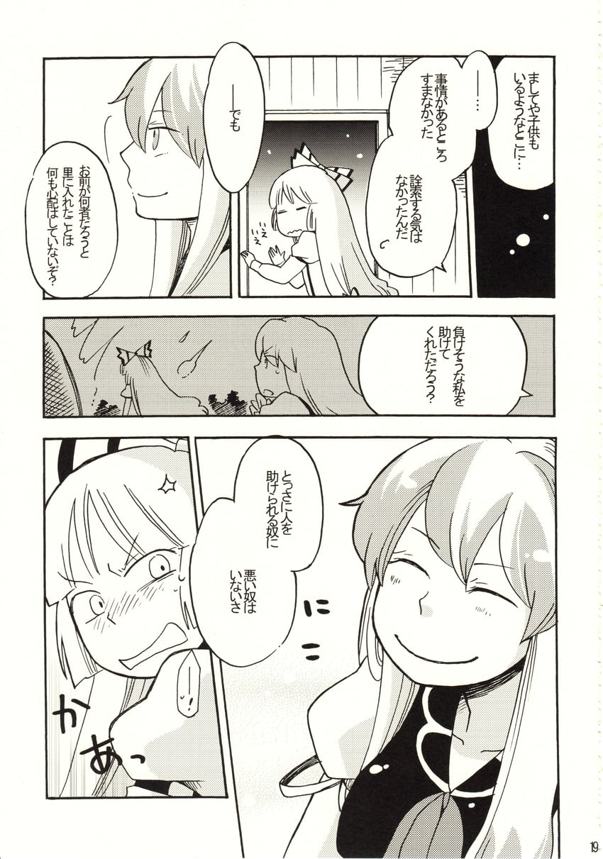 fujiwara no mokou and kamishirasawa keine (touhou) drawn by mashuu_masaki