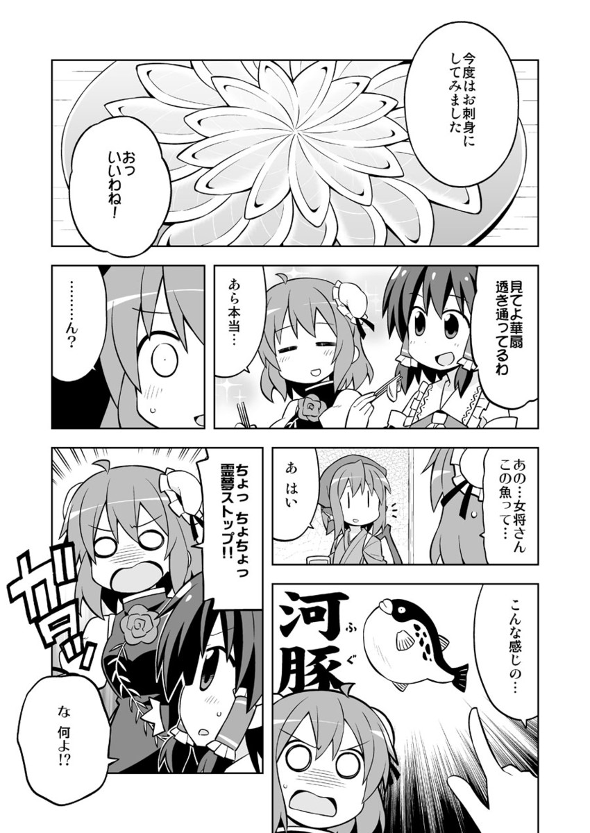 hakurei reimu, mystia lorelei, ibaraki kasen, and okamisty (touhou) drawn by nekotoufu