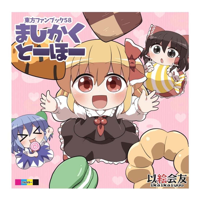hakurei reimu, cirno, and rumia (touhou) drawn by rokugou_daisuke