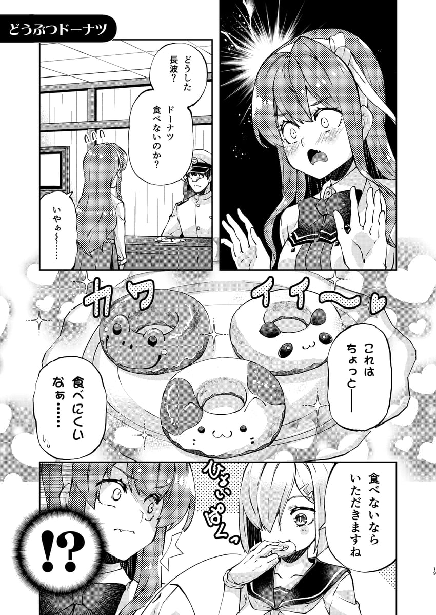 admiral, hamakaze, naganami, and naganami kai ni (kantai collection) drawn by imu_sanjo