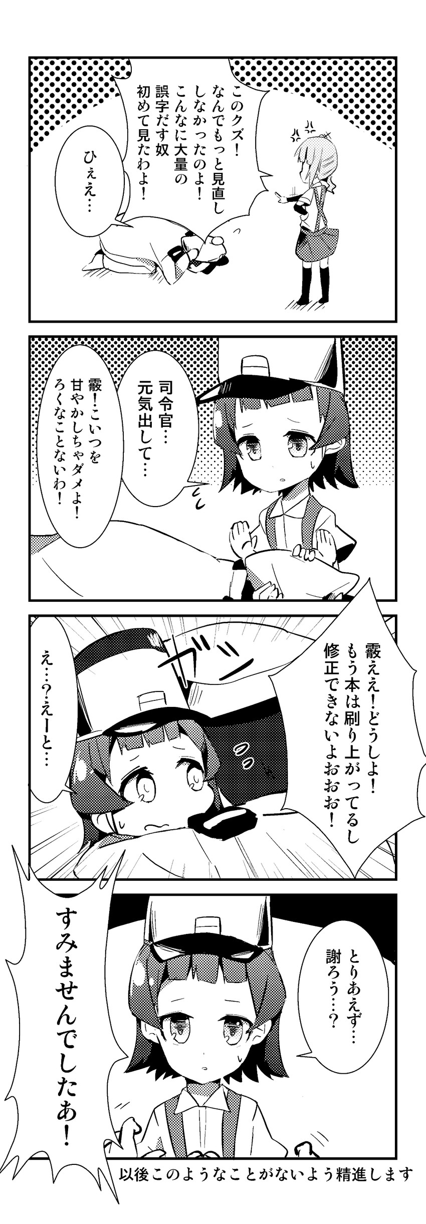 admiral, kasumi, and arare (kantai collection) drawn by ooyama_imo