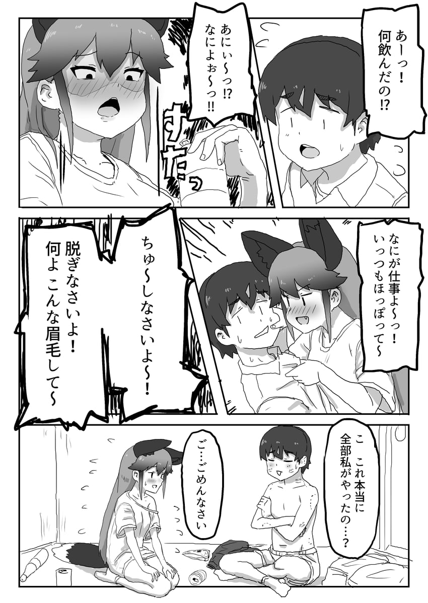 silver fox and captain (kemono friends and 1 more) drawn by kumasyan1998
