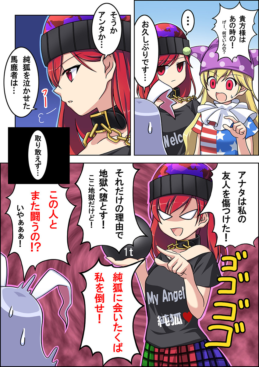 reisen udongein inaba, clownpiece, and hecatia lapislazuli (touhou) drawn by akira_(natodaisuki58)
