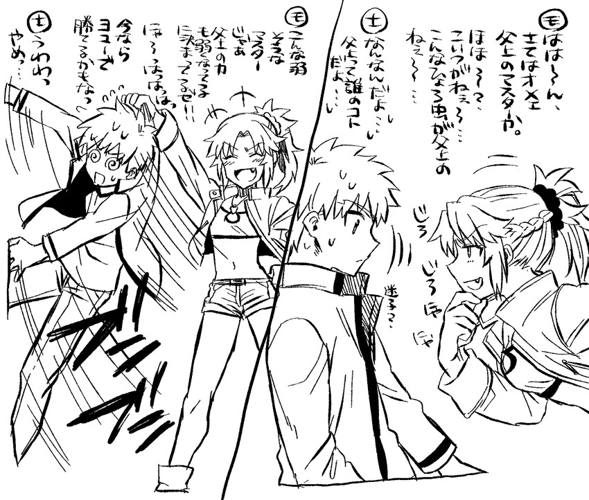 emiya shirou and mordred (fate and 2 more) drawn by none_(kameko227)