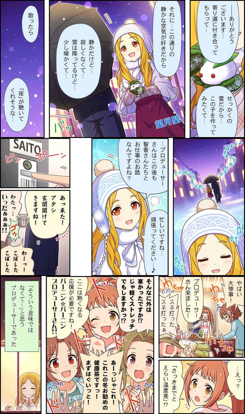 producer, mochizuki hijiri, wakabayashi tomoka, manabe itsuki, and saito yoko (idolmaster and 3 more)