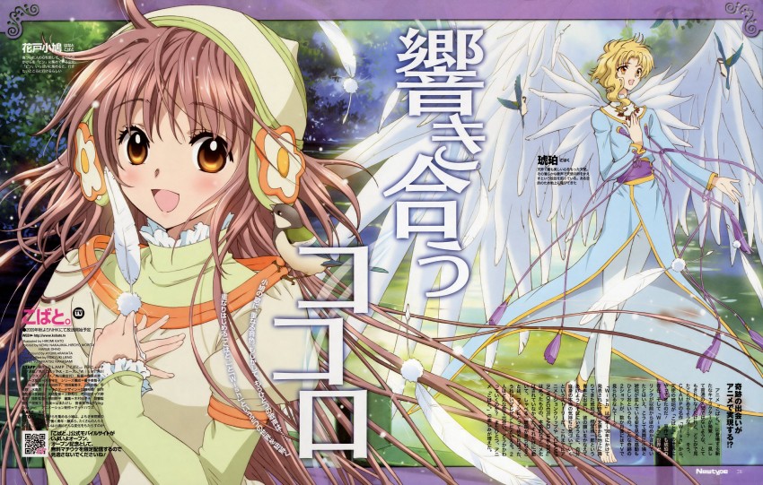 hanato kobato and kohaku (newtype and 2 more) drawn by katou_hiromi