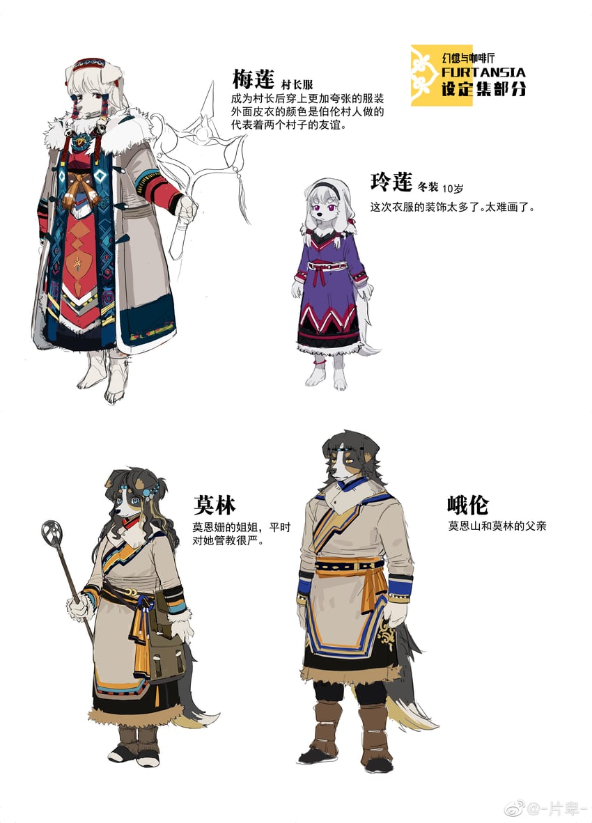linglian, meilian, molin, and eluen (original) drawn by magiace