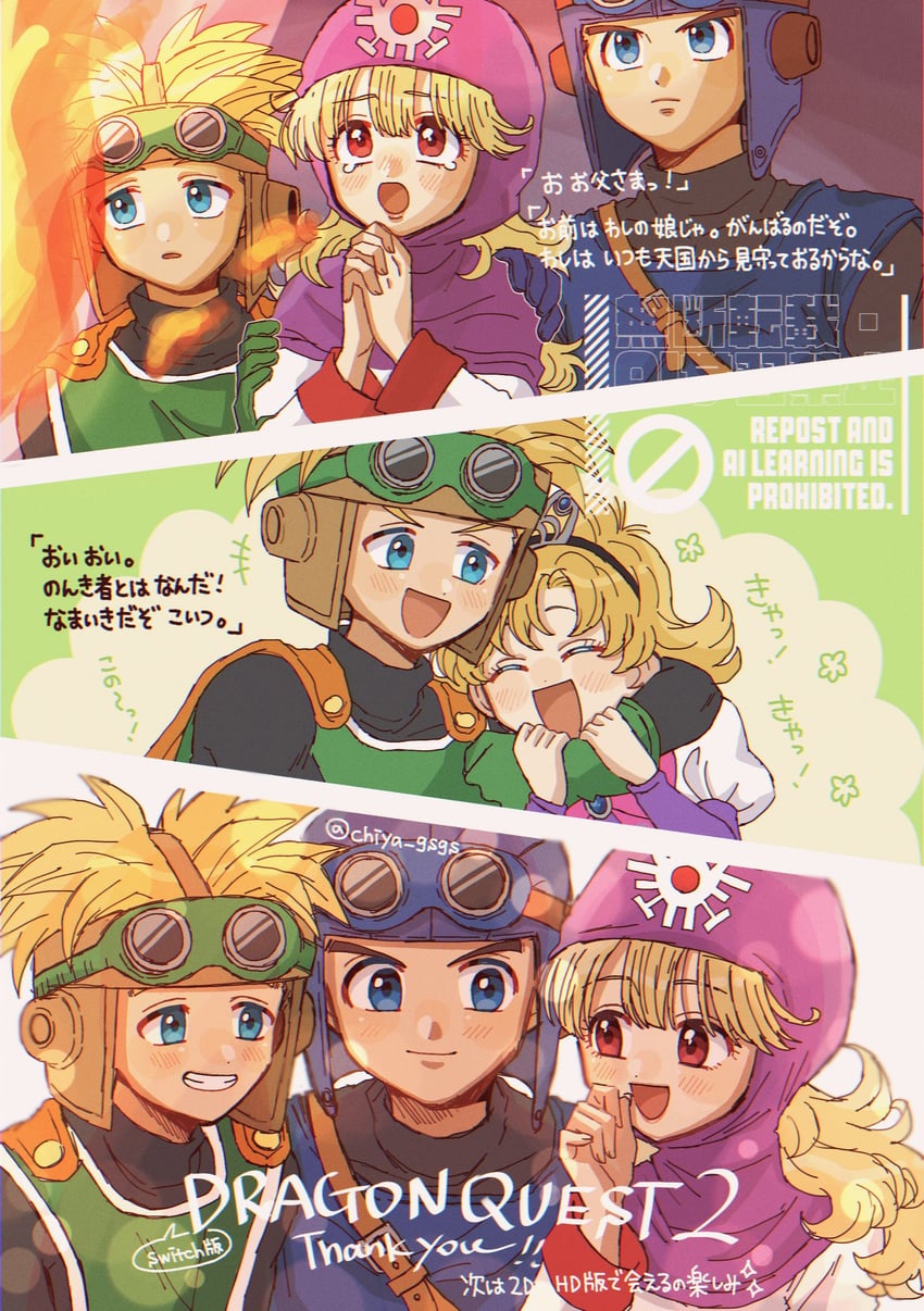 princess of moonbrook, prince of lorasia, prince of samantoria, and princess of samantoria (dragon quest and 1 more) drawn by chiya_(nhy-131812)