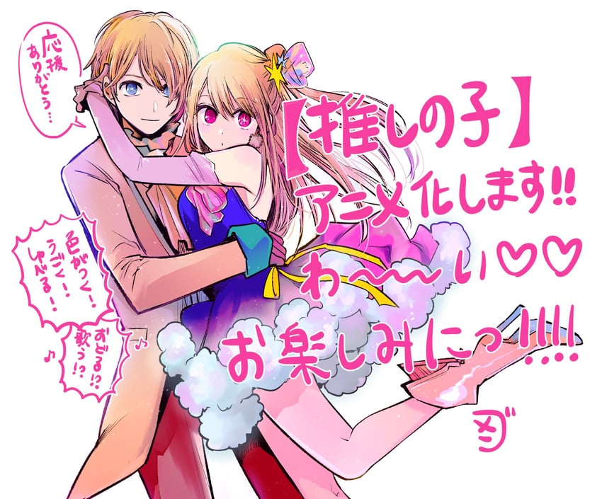 hoshino ruby and hoshino aquamarine (oshi no ko) drawn by yokoyari_mengo