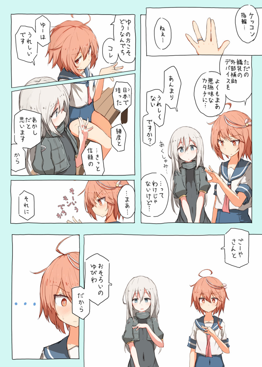 i-58 and u-511 (kantai collection) drawn by beize_(garbage)