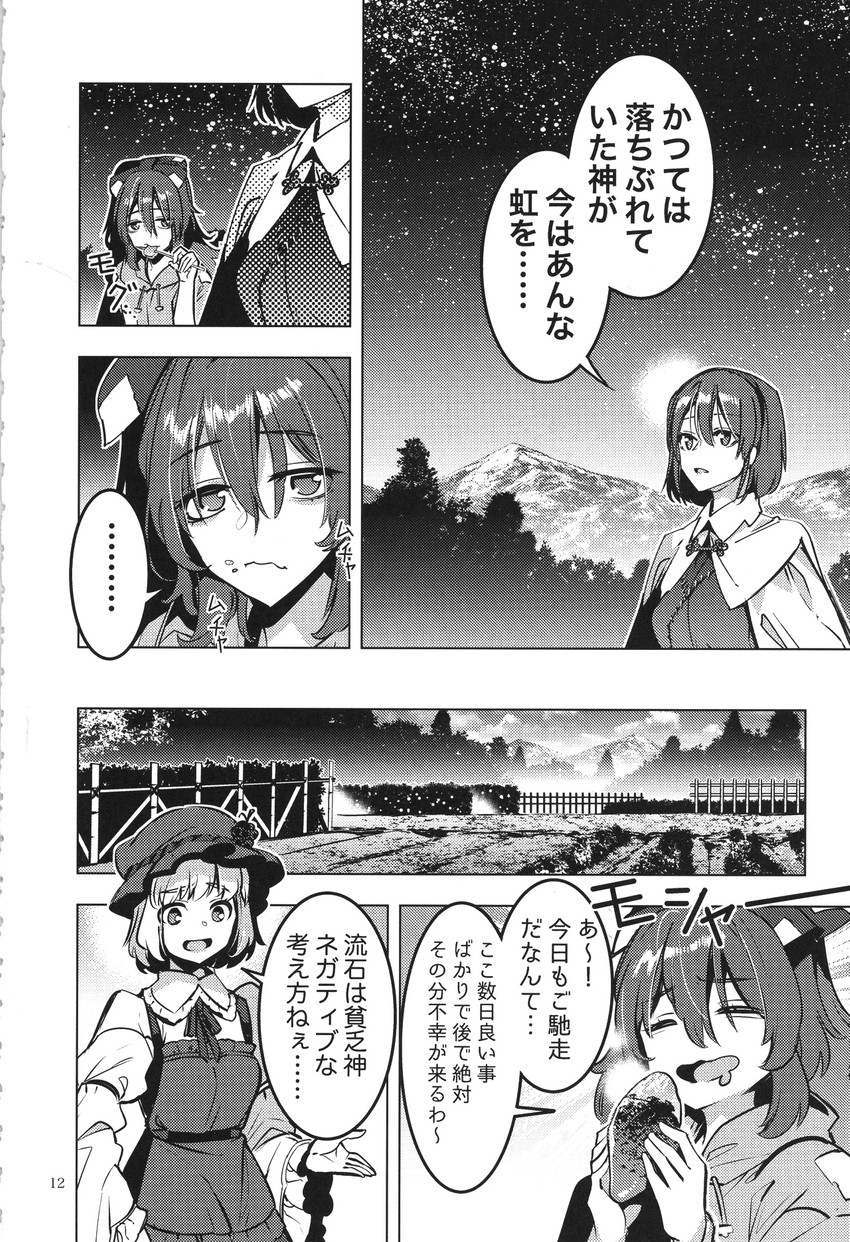 aki minoriko, yorigami shion, and tenkyuu chimata (touhou) drawn by zounose