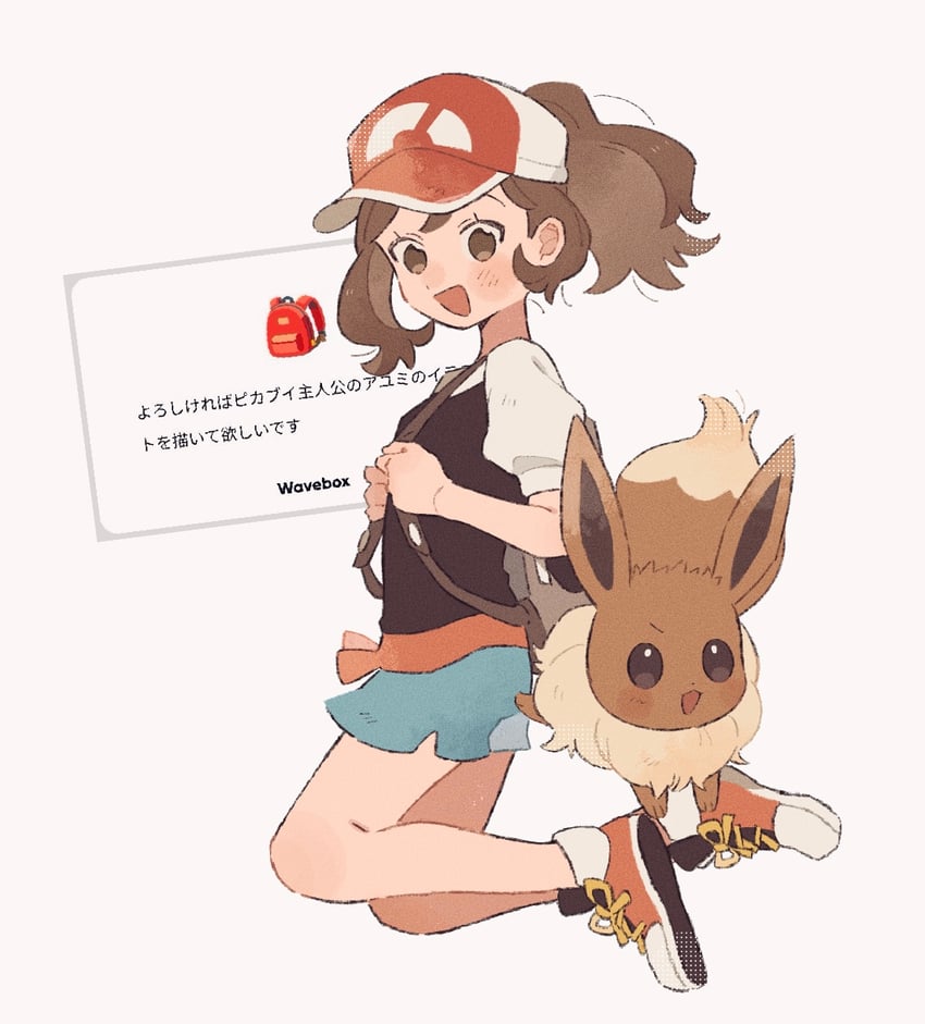 eevee and elaine (pokemon and 2 more) drawn by hime_(himetya105)