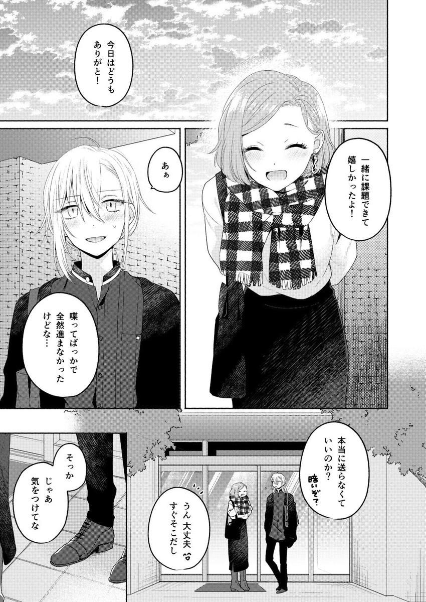 kanda mizuki and ookuma satomi (ikemen onna to hakoiri musume) drawn by majoccoid and mochi_au_lait
