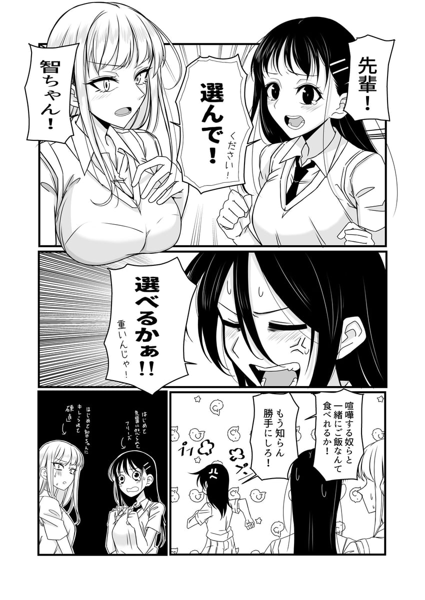 kuroki tomoko, katou asuka, and hirasawa shizuku (watashi ga motenai no wa dou kangaetemo omaera ga warui!) drawn by osumoto1