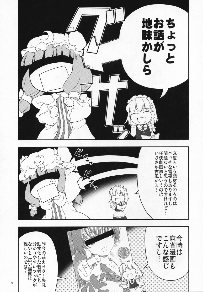 izayoi sakuya, patchouli knowledge, and miyanaga saki (touhou and 1 more) drawn by takahata_yuki