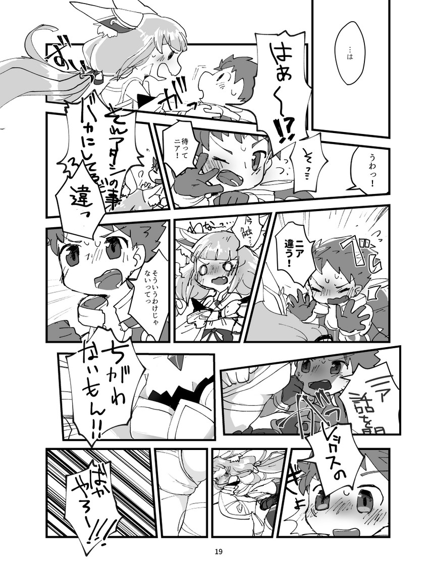 rex and nia (xenoblade chronicles and 1 more) drawn by gurumin_(gurruguru)