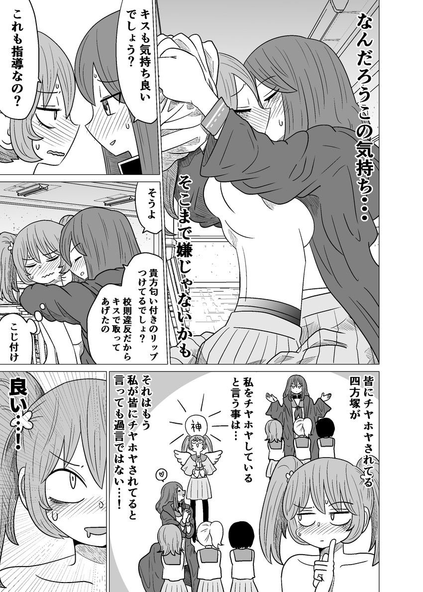 toudou itsumi and yomotsuka makoto (warui ga watashi wa yuri janai) drawn by mochi_au_lait