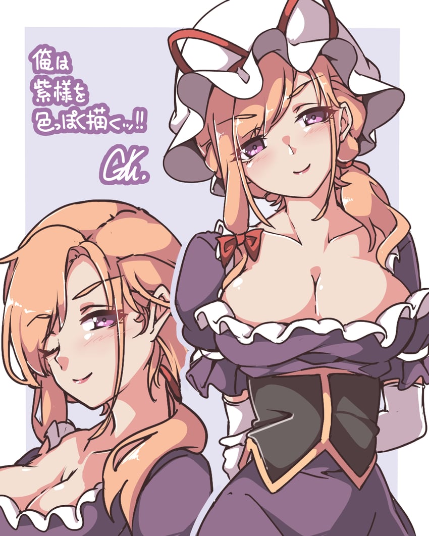 yakumo yukari (touhou) drawn by gokuu_(acoloredpencil)
