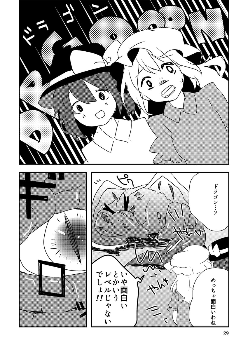 usami renko and maribel hearn (touhou) drawn by tamagogayu1998