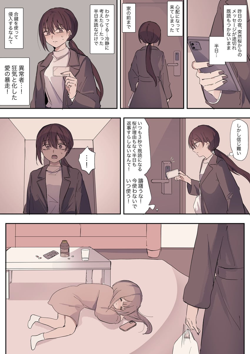 utsumi sakura and kazakami saaya (sakura no sekai) drawn by tsuruse