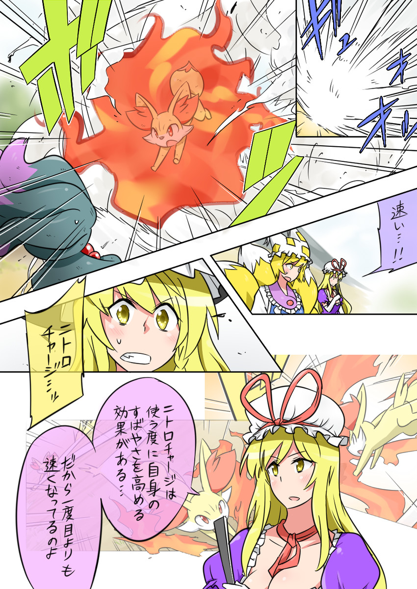 hakurei reimu, kirisame marisa, yakumo yukari, fennekin, and misdreavus (touhou and 1 more) drawn by noel_(noel-gunso)