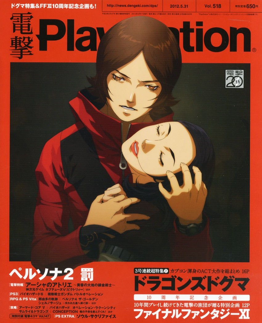 suou tatsuya and amano maya (persona and 1 more) drawn by doi_masayuki