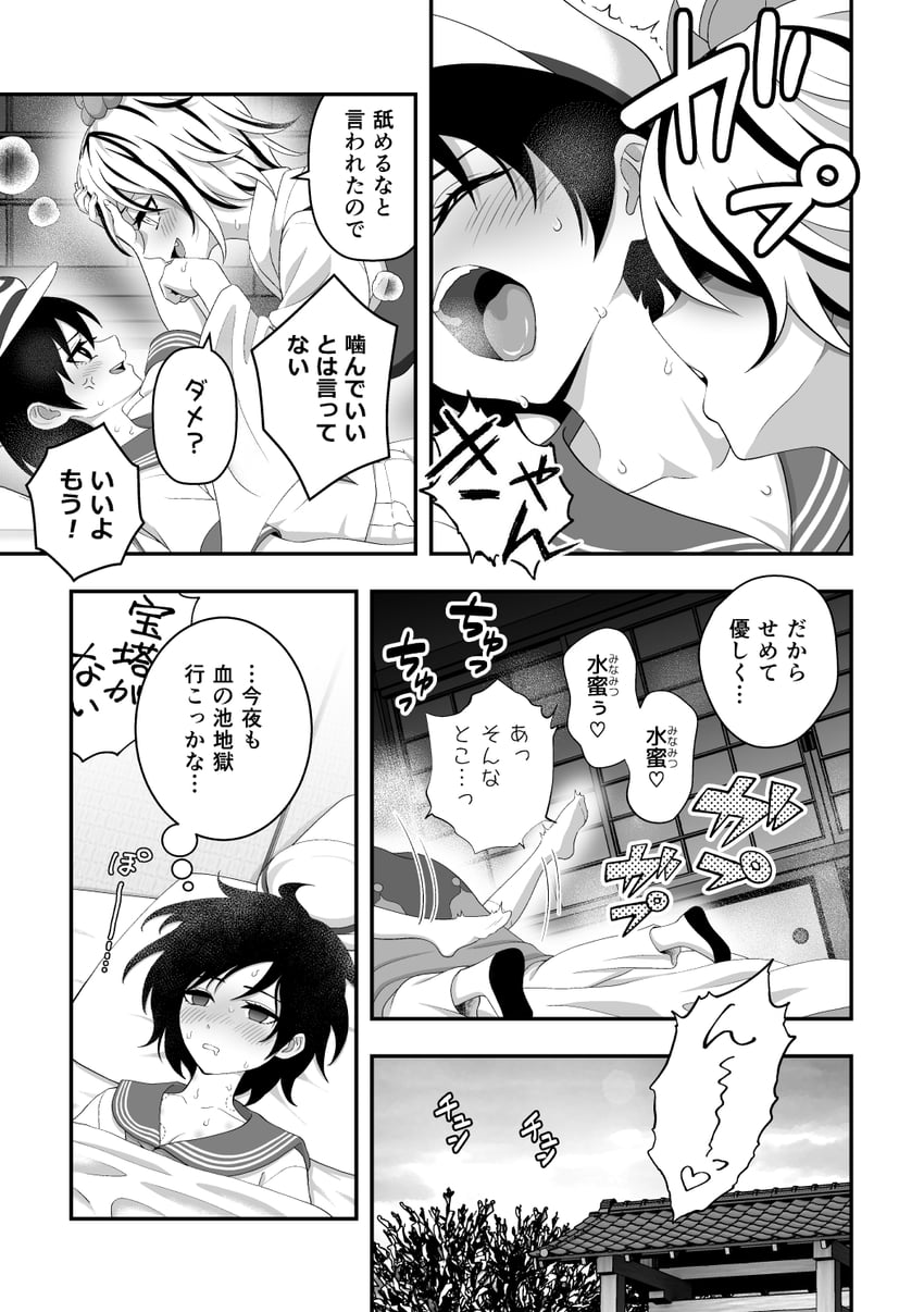 toramaru shou and murasa minamitsu (touhou) drawn by shiguma_(signalmass)