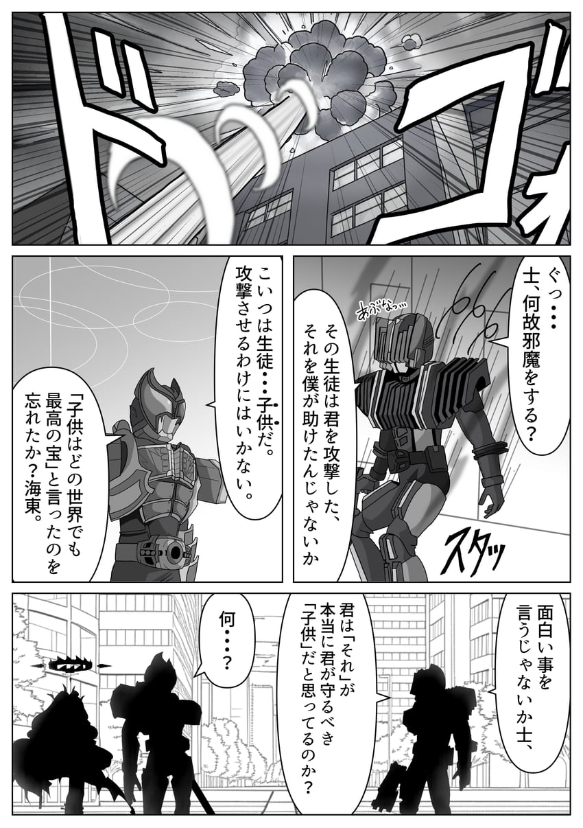 hina, kamen rider decade, kamen rider kiva, and kamen rider diend (blue archive and 3 more) drawn by nogawa_serori