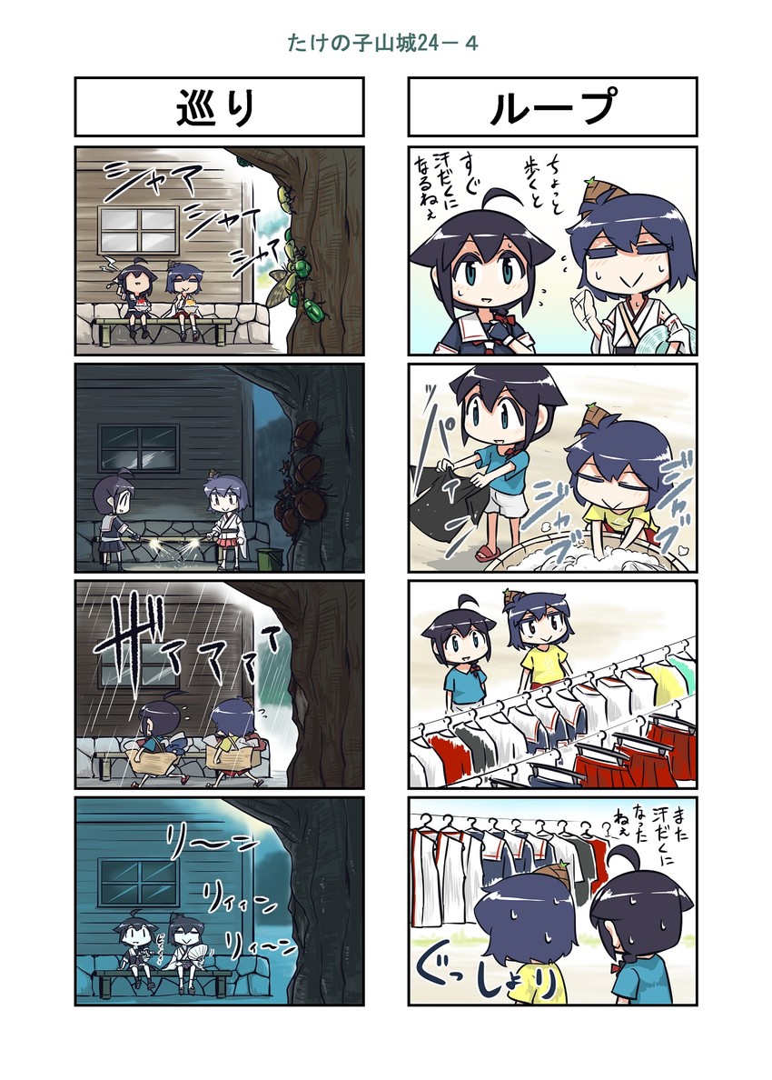 shigure, shigure kai ni, yamashiro, and yamashiro kai ni (kantai collection) drawn by seiran_(mousouchiku)