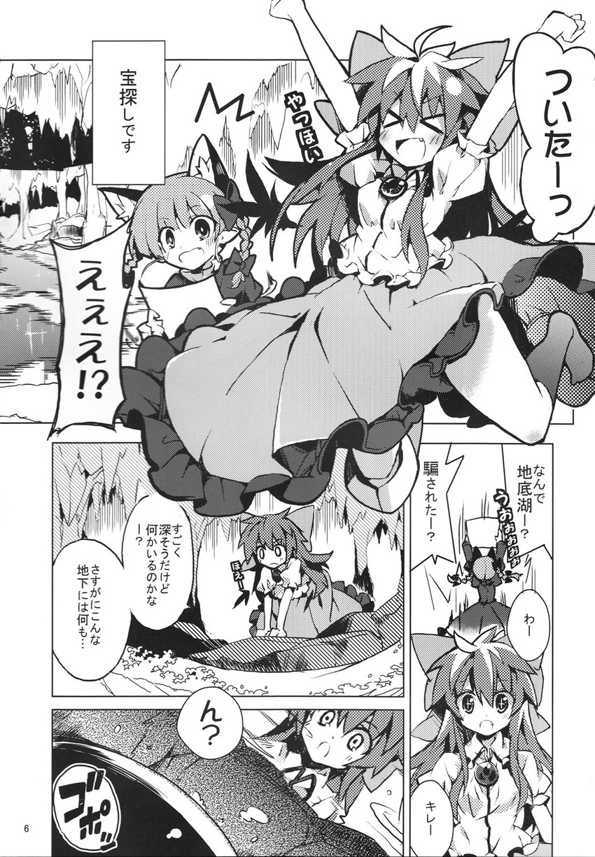 kaenbyou rin and reiuji utsuho (touhou) drawn by tomatomato_(tomato_kanzume)