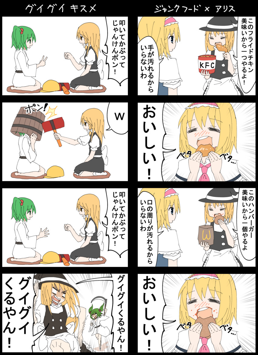 kirisame marisa, alice margatroid, and kisume (touhou and 2 more) drawn by jetto_komusou