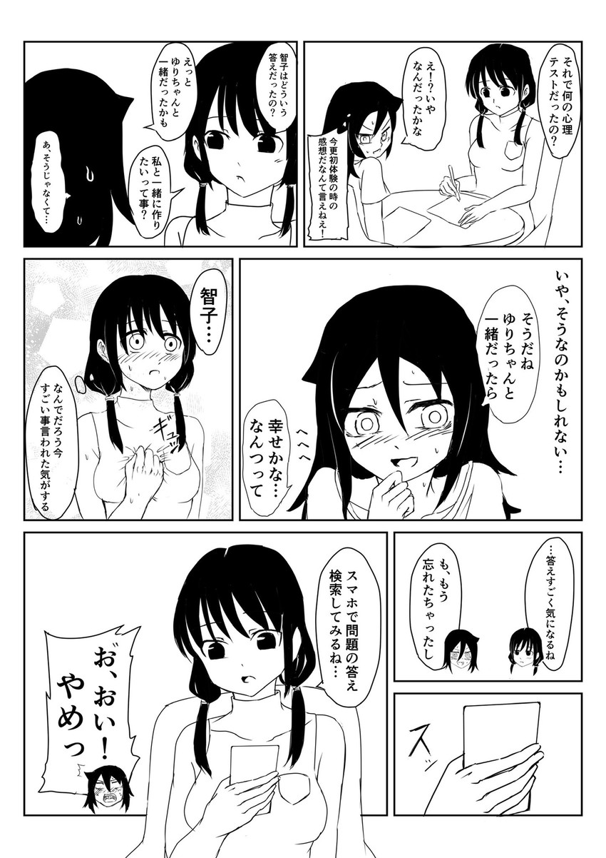 kuroki tomoko and tamura yuri (watashi ga motenai no wa dou kangaetemo omaera ga warui!) drawn by shimada_takayuki