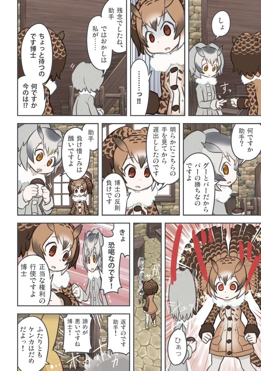 serval, northern white-faced owl, and eurasian eagle owl (kemono friends) drawn by quick_waipa