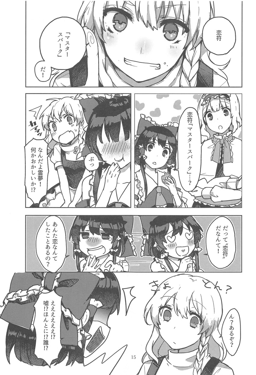 hakurei reimu, kirisame marisa, and alice margatroid (touhou) drawn by 13_(spice!!)