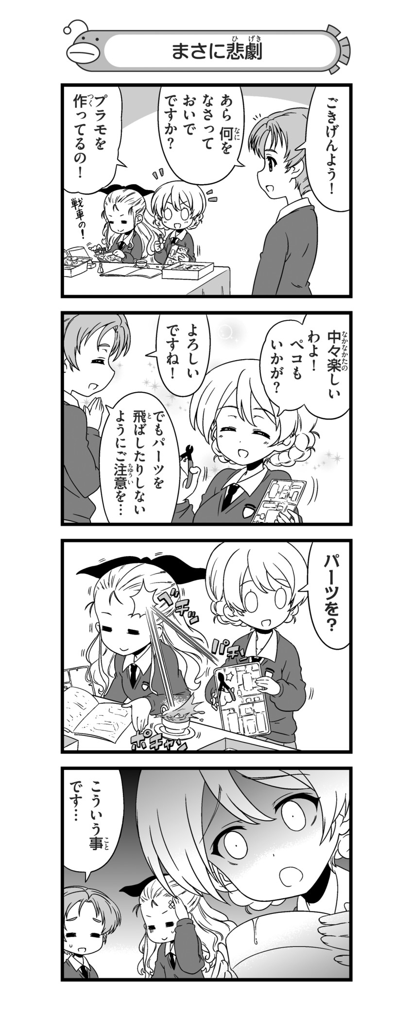 darjeeling, orange pekoe, and assam (girls und panzer and 1 more) drawn by nanashiro_gorou