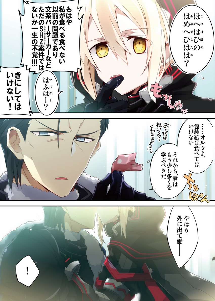 artoria pendragon, mysterious heroine x alter, and agravain (fate and 1 more) drawn by nogi_(acclima)